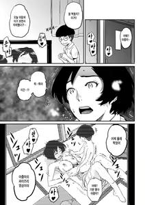 Page 47 of Hahaoya Shikkaku - Watashi to Musuko no Mesu Buta Netorare Fukushuugeki | 엄마실격 - 나와 아들의 암퇘지 네토라레 복수극 - preview thumbnail