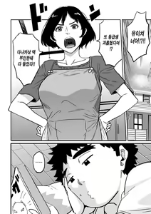 Page 5 of Hahaoya Shikkaku - Watashi to Musuko no Mesu Buta Netorare Fukushuugeki | 엄마실격 - 나와 아들의 암퇘지 네토라레 복수극 - preview thumbnail