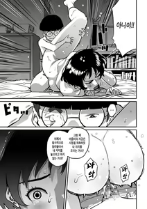 Page 77 of Hahaoya Shikkaku - Watashi to Musuko no Mesu Buta Netorare Fukushuugeki | 엄마실격 - 나와 아들의 암퇘지 네토라레 복수극 - preview thumbnail