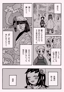 Page 13 of Shounen Shoujode Wanaku Natta - preview thumbnail