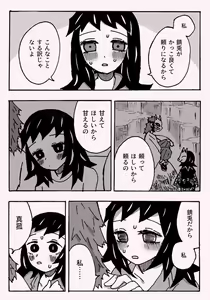 Page 19 of Shounen Shoujode Wanaku Natta - preview thumbnail