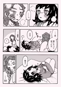Page 21 of Shounen Shoujode Wanaku Natta - preview thumbnail