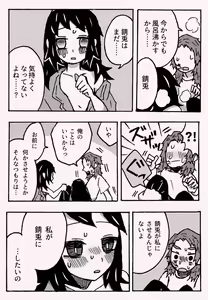 Page 32 of Shounen Shoujode Wanaku Natta - preview thumbnail