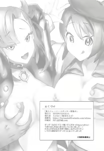 Page 21 of Shinjin Trainer Sponsor Boshuuchuu - preview thumbnail