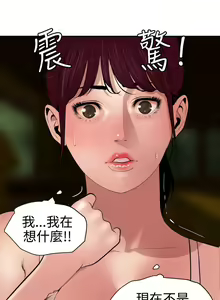 Page 101 of Desire King 欲求王 Ch.71-134 - preview thumbnail