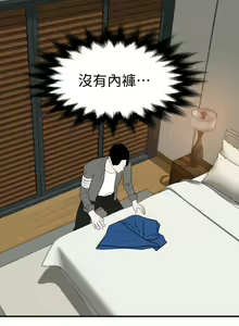 Page 1023 of Desire King 欲求王 Ch.71-134 - preview thumbnail