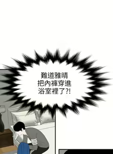 Page 1024 of Desire King 欲求王 Ch.71-134 - preview thumbnail