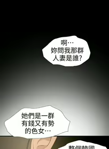 Page 1045 of Desire King 欲求王 Ch.71-134 - preview thumbnail