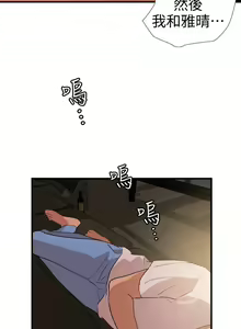 Page 1048 of Desire King 欲求王 Ch.71-134 - preview thumbnail