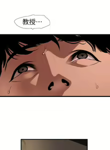 Page 1050 of Desire King 欲求王 Ch.71-134 - preview thumbnail