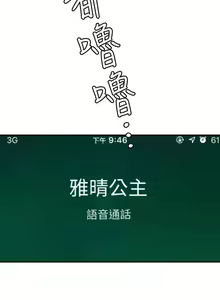 Page 1061 of Desire King 欲求王 Ch.71-134 - preview thumbnail