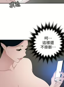 Page 1075 of Desire King 欲求王 Ch.71-134 - preview thumbnail
