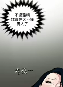 Page 1076 of Desire King 欲求王 Ch.71-134 - preview thumbnail