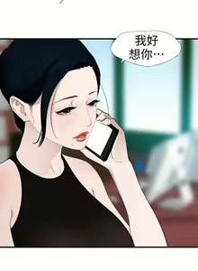 Page 1094 of Desire King 欲求王 Ch.71-134 - preview thumbnail
