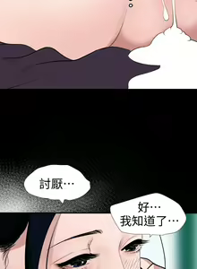 Page 1096 of Desire King 欲求王 Ch.71-134 - preview thumbnail