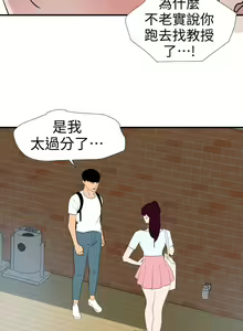 Page 1101 of Desire King 欲求王 Ch.71-134 - preview thumbnail