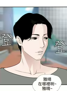 Page 1104 of Desire King 欲求王 Ch.71-134 - preview thumbnail