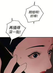 Page 1113 of Desire King 欲求王 Ch.71-134 - preview thumbnail