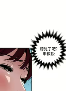 Page 1117 of Desire King 欲求王 Ch.71-134 - preview thumbnail