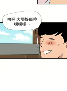 Page 1121 of Desire King 欲求王 Ch.71-134 - preview thumbnail