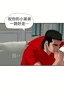 Page 1137 of Desire King 欲求王 Ch.71-134 - preview thumbnail