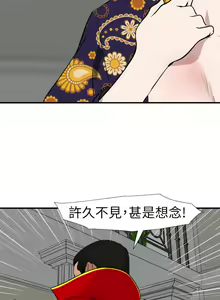 Page 1138 of Desire King 欲求王 Ch.71-134 - preview thumbnail