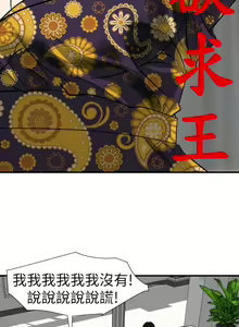 Page 1139 of Desire King 欲求王 Ch.71-134 - preview thumbnail
