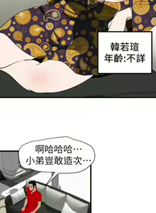 Page 1140 of Desire King 欲求王 Ch.71-134 - preview thumbnail