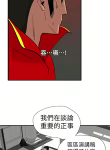 Page 1143 of Desire King 欲求王 Ch.71-134 - preview thumbnail