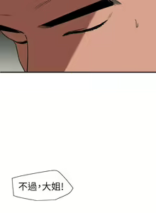 Page 1144 of Desire King 欲求王 Ch.71-134 - preview thumbnail