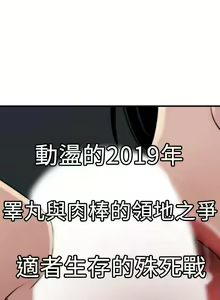 Page 1148 of Desire King 欲求王 Ch.71-134 - preview thumbnail