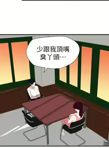 Page 1154 of Desire King 欲求王 Ch.71-134 - preview thumbnail