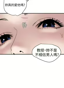 Page 1155 of Desire King 欲求王 Ch.71-134 - preview thumbnail