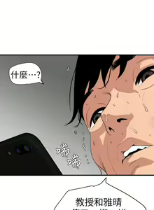 Page 1160 of Desire King 欲求王 Ch.71-134 - preview thumbnail