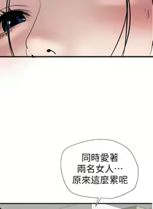 Page 1161 of Desire King 欲求王 Ch.71-134 - preview thumbnail