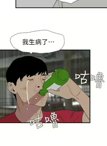 Page 1164 of Desire King 欲求王 Ch.71-134 - preview thumbnail