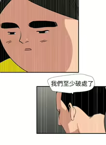 Page 1172 of Desire King 欲求王 Ch.71-134 - preview thumbnail