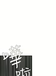 Page 1187 of Desire King 欲求王 Ch.71-134 - preview thumbnail
