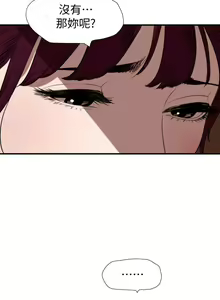Page 1194 of Desire King 欲求王 Ch.71-134 - preview thumbnail