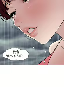 Page 1195 of Desire King 欲求王 Ch.71-134 - preview thumbnail