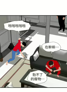Page 1200 of Desire King 欲求王 Ch.71-134 - preview thumbnail