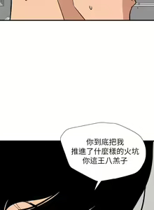 Page 1204 of Desire King 欲求王 Ch.71-134 - preview thumbnail