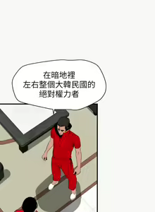 Page 1211 of Desire King 欲求王 Ch.71-134 - preview thumbnail