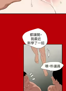 Page 1214 of Desire King 欲求王 Ch.71-134 - preview thumbnail
