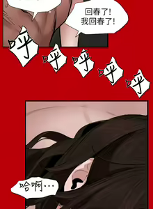 Page 1220 of Desire King 欲求王 Ch.71-134 - preview thumbnail