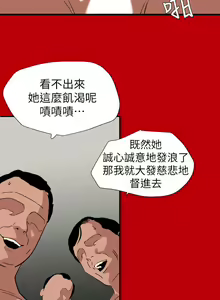 Page 1222 of Desire King 欲求王 Ch.71-134 - preview thumbnail