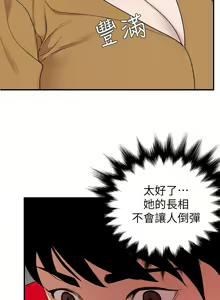 Page 1229 of Desire King 欲求王 Ch.71-134 - preview thumbnail