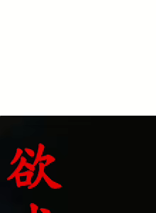 Page 1232 of Desire King 欲求王 Ch.71-134 - preview thumbnail