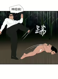 Page 1239 of Desire King 欲求王 Ch.71-134 - preview thumbnail