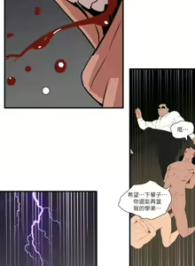 Page 1245 of Desire King 欲求王 Ch.71-134 - preview thumbnail